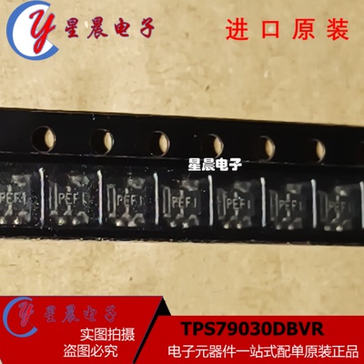 全新原装 TPS79030DBVR SOT-23-5 丝印: PEFI 低压差线性稳压芯片