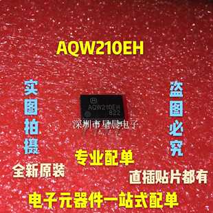 全新AQW210EH/212EH/213EH/214EH/215EH/216EH/217EH  直插/贴片