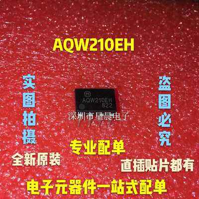 全新AQW210EH/212EH/213EH/214EH/215EH/216EH/217EH  直插/贴片