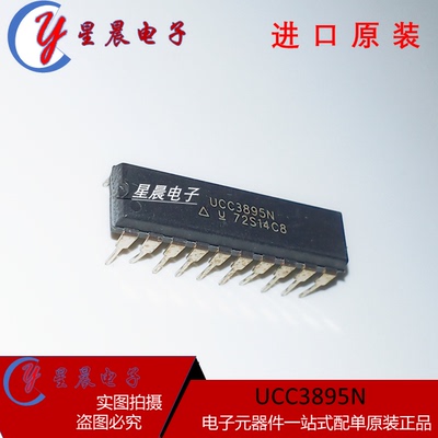 UCC3895N UCC3895 DIP-20直插 转换器 控制器芯片全新正品 可直拍
