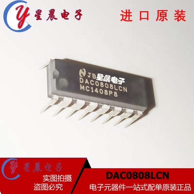 全新进口原装 DAC0808LCN DIP-16 8位数模转换器  新品芯片