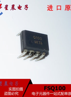 直插 全新进口原装 FSQ100 Q100 DIP8 电源管理芯片IC  可直拍