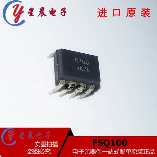 直插 全新进口原装 FSQ100 Q100 DIP8 电源管理芯片IC  可直拍