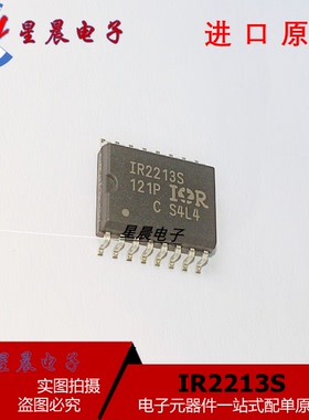 IR2213S IR2213 IR2213STRPBF 贴片SOP16 驱动器芯片IC 全新原装