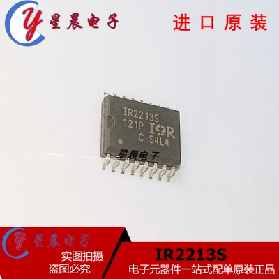 IR2213S IR2213 IR2213STRPBF 贴片SOP16 驱动器芯片IC 全新原装