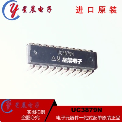 UC3879N UC3879 DIP20直插 DC-DC稳压器 全新正品  可直接拍下