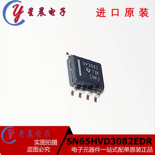 全新现货 SN65HVD3082EDR VP3082 贴片SOP8  收发器芯片  可直拍