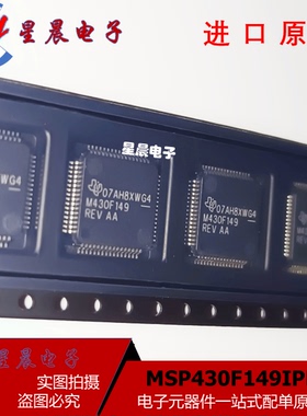 原装正品 MSP430F149IPMR 丝印M430F149  LQFP64  微控制器芯片
