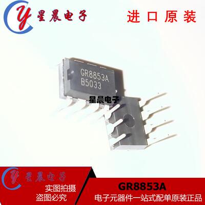 驱动芯片IC电桥驱动器全系