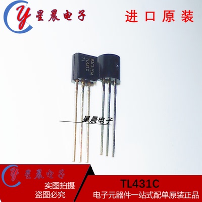 全新原装 TL431CLP TL431C 直插TO-92 三端电压基准稳压源三极管