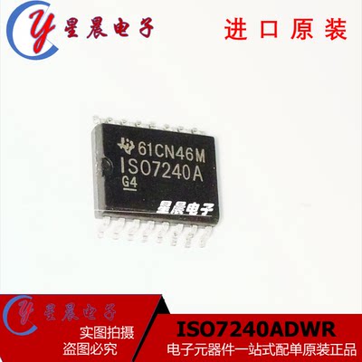 ISO7240ADWR SOIC-16 数字隔离器 全新原装现货 ISO7240A