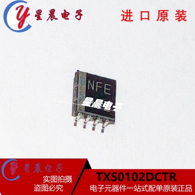 TXS0102DCTR 丝印NFE TXS0102 VSSOP8 电压转换器芯片 全新原装