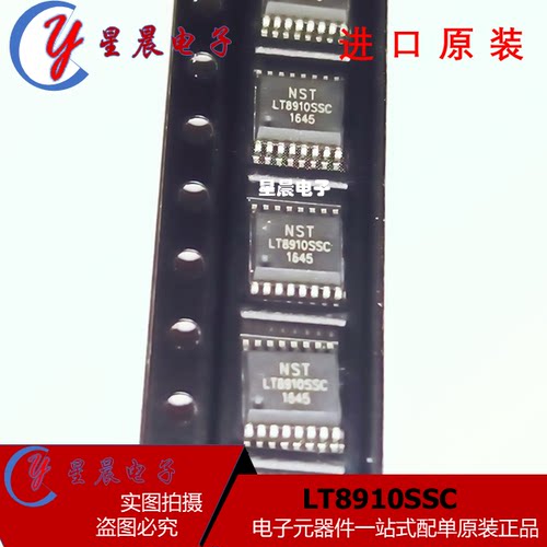 全新现货 原装LT8910SSC LT8910 SSOP16 2.4G稳定遥控芯片 直拍