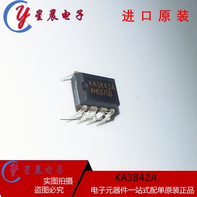 直插 KA3842 KA3842A DIP-8 开关电源控制IC芯片 全新原装