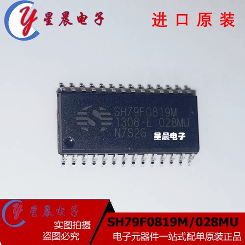 SH79F0819M 028MU SOP28 8位闪存MCU 单片机系列 原装现货