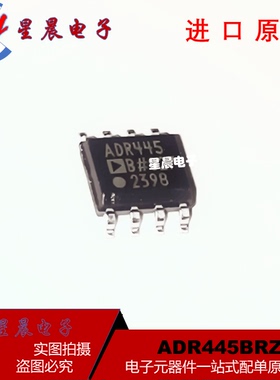 ADR445BRZ 丝印ADR445B 电压基准IC  贴片SOP8  全新原装正品