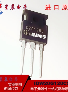 全新D2012B5 IDW20G120C5B SIC碳化硅整流管 20A 1200V TO-247