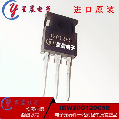全新D2012B5 IDW20G120C5B SIC碳化硅整流管 20A 1200V TO-247