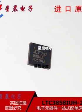 全新 LTC3858IUH-2 LT3858IUH-2 LTC38582 丝印38582 QFN32