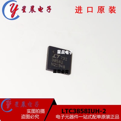 全新 LTC3858IUH-2 LT3858IUH-2 LTC38582 丝印38582 QFN32