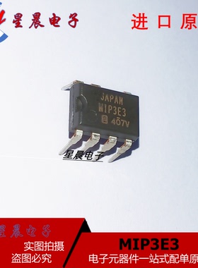MIP3E3 3E3 全新原装进口 液晶电源管理芯片 直插 DIP-7  可直拍