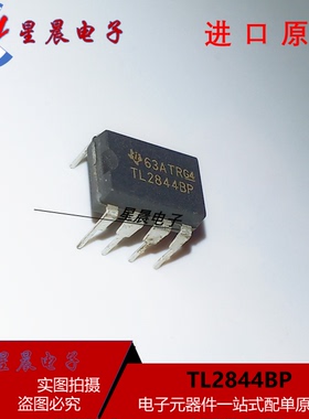 全新正品 TL2844BP TL28448P 直插 DIP-8 稳压切换控制器 可直拍