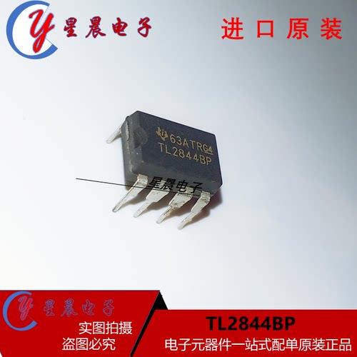 全新正品 TL2844BP TL28448P 直插 DIP-8 稳压切换控制器 可直拍