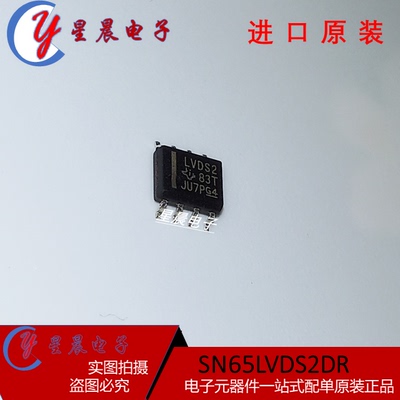 进口 新品 SN65LVDS2DR SN65LVDS2D SN65LVDS2 SOIC8 接收器现货