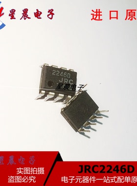 全新 2246D NJM2246D JRC2246D 3输入视频开关 DIP-8 全新原装