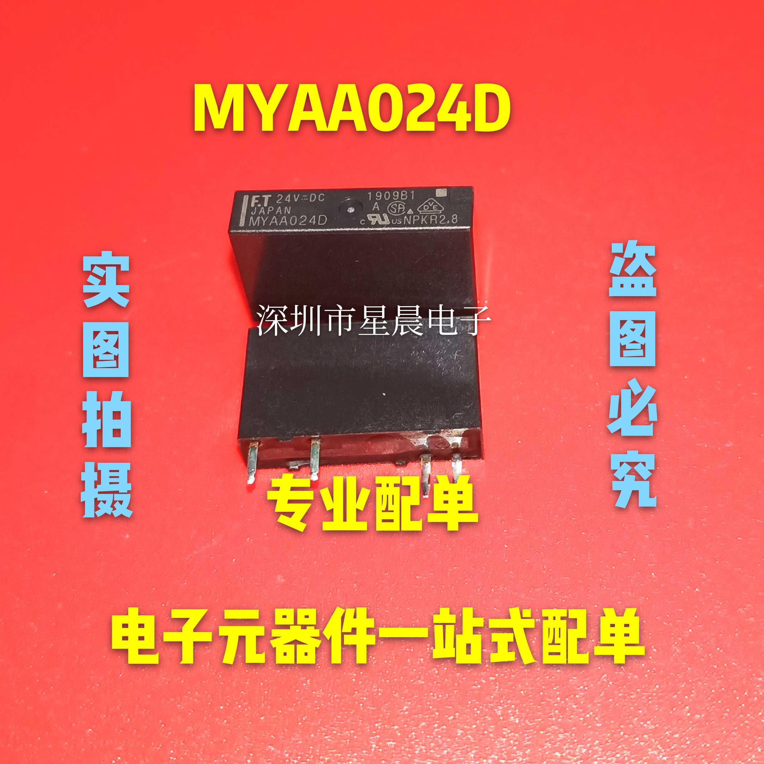 全新原装  24V=DC JAPAN MYAA024D DIP4脚 功率继电器