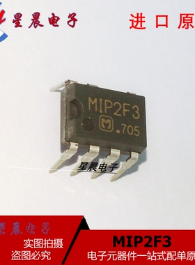 MIP2F3 全新原装进口 液晶电视 空调 电源模块管理芯片 可直拍