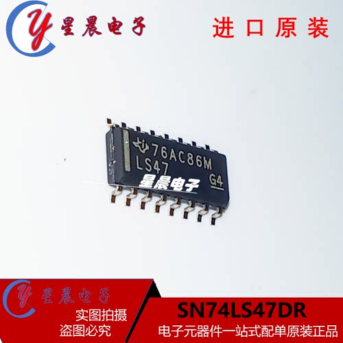 SN74LS47DR  SN74LS47   LS47 SOP16显示器驱动器SN74LS47D可直拍