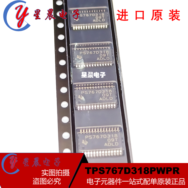 TPS767D318PWPR PS767D318 原装 TSSOP-28 稳压电源 芯片现货