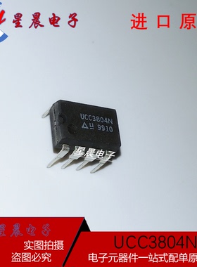 UCC3804N DIP8脚 全新原装正品 液晶电源管理芯片 全新现货可直拍