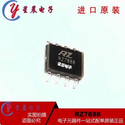 全新原装 RZ7888 7888 贴片SOP8控制双向直流电机芯片 控制器