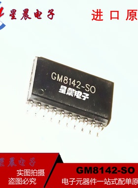 全新原装 GM8142-SO SPI转4串口 VART拓展芯片 贴片SOP20 BOM配单