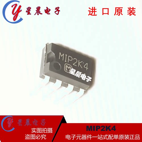 全新原装 MIP2K4 液晶电源芯片 直插 DIP7封装  全新现货可直拍