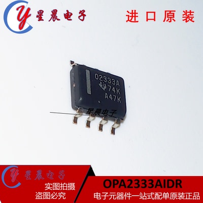 OPA2333AIDR OPA2333 O2333A 贴片SOP-8 精密仪表放大器 全新正品