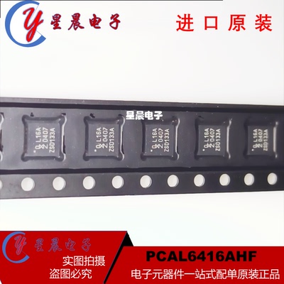 全新原装  PCAL6416AHF 丝印L16A 贴片QFN24 接口I/O扩展器芯片IC