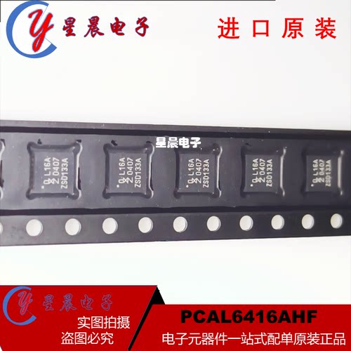 全新原装  PCAL6416AHF 丝印L16A 贴片QFN24 接口I/O扩展器芯片IC
