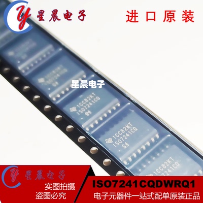 全新ISO7241CQDWRQ1 丝印ISO7241CQ  SOP16 4路低功耗数字隔离IC