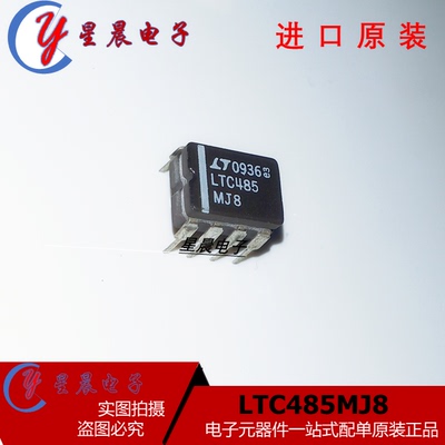 LTC485MJ8超低噪声模块高速集成电路块运算放大器直插八8脚IC元件