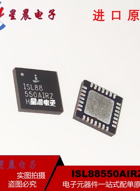 热卖芯片  ISL88550AIRZ-T ISL88 550AIRZ 封装QFN28  原装全新