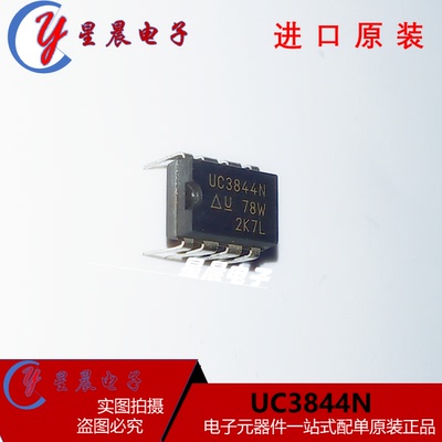 全新原装 UC3844 UC3844N 直插DIP8 开关控制器 稳压器电源芯片