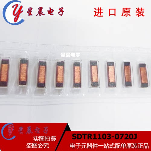 全新原装 SDTR1103-0720J 汽车钥匙电感线圈 7.2mH 125KHZ单轴