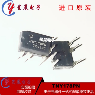 全新正品 TNY178 TNY178P TNY178PN DIP-7 直插 电源管理芯片热卖