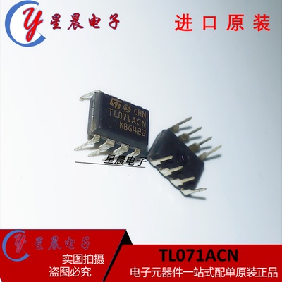 全新正品  TL071ACN TL071A TL071 DIP8 集成电子放大器IC 现货