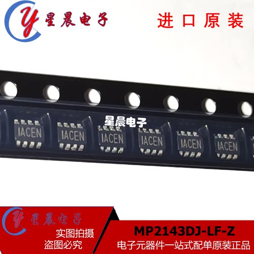 MP2143DJ-LF-Z 丝印ACE*开头 贴片SOT23-8脚 降压开关电源IC 原装