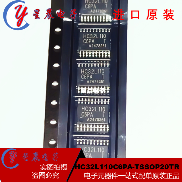 原装HC32L110C6PA-TSSOP20TR 丝印HC32L110C6PA 32位微控制器-MCU