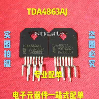现货 TDA4863AJ TDA4863J 场扫描集成块 封装ZIP7 全新现货可直拍
